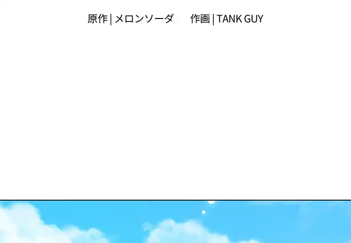 浪人学院 第5話 - 2