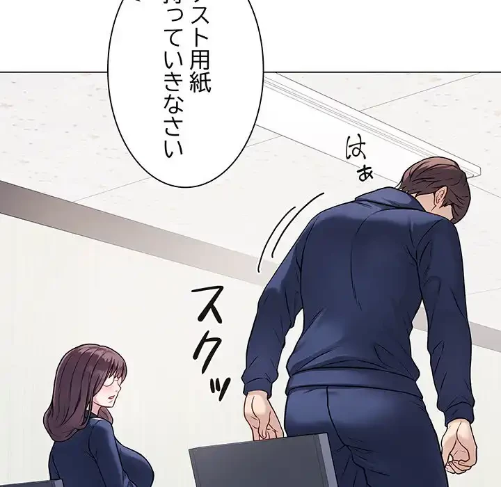 浪人学院 第5話 - 7