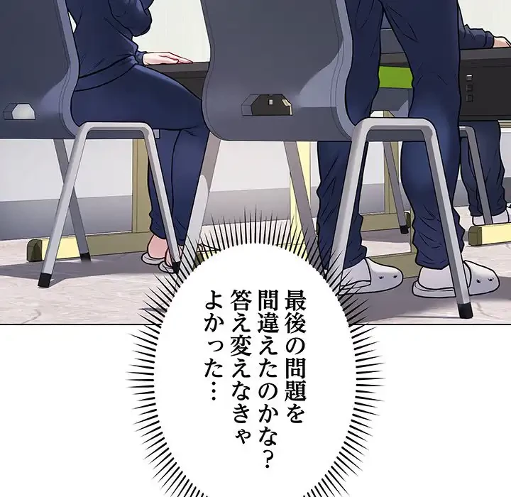 浪人学院 第5話 - 8