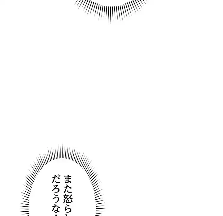 浪人学院 第5話 - 9