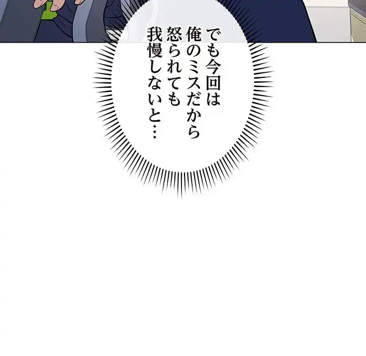 浪人学院 第5話 - 12