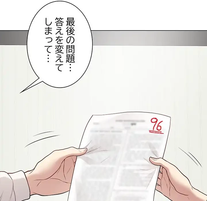 浪人学院 第5話 - 13