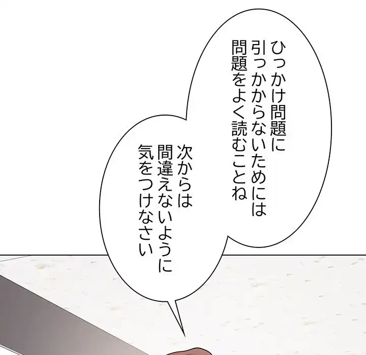 浪人学院 第5話 - 15