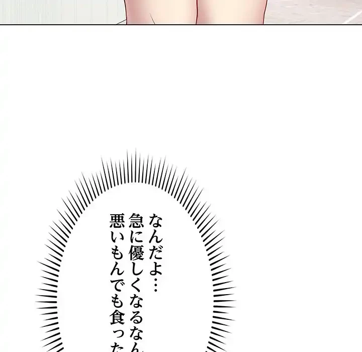 浪人学院 第5話 - 18