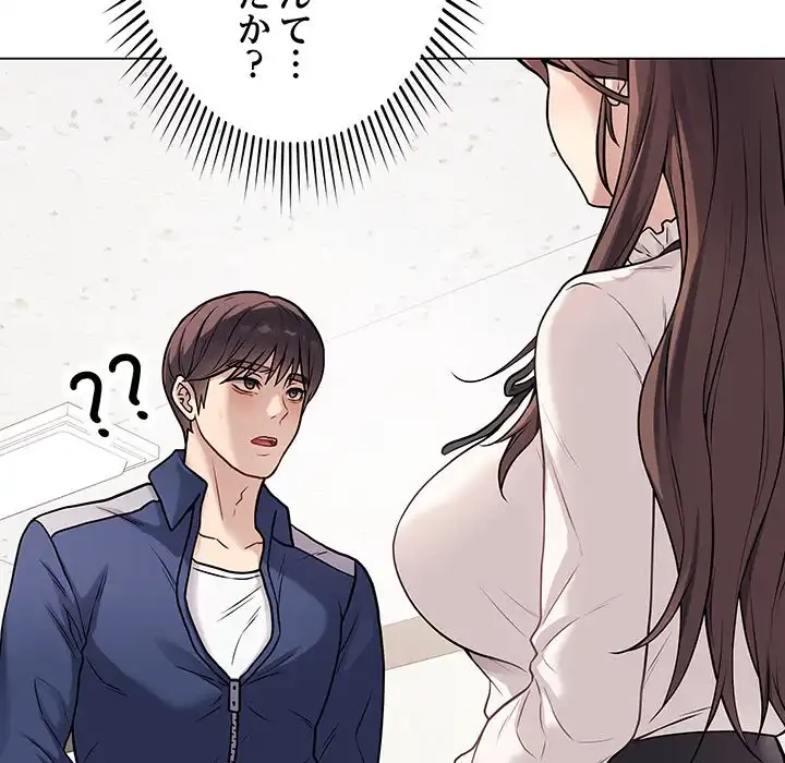 浪人学院 第5話 - 19