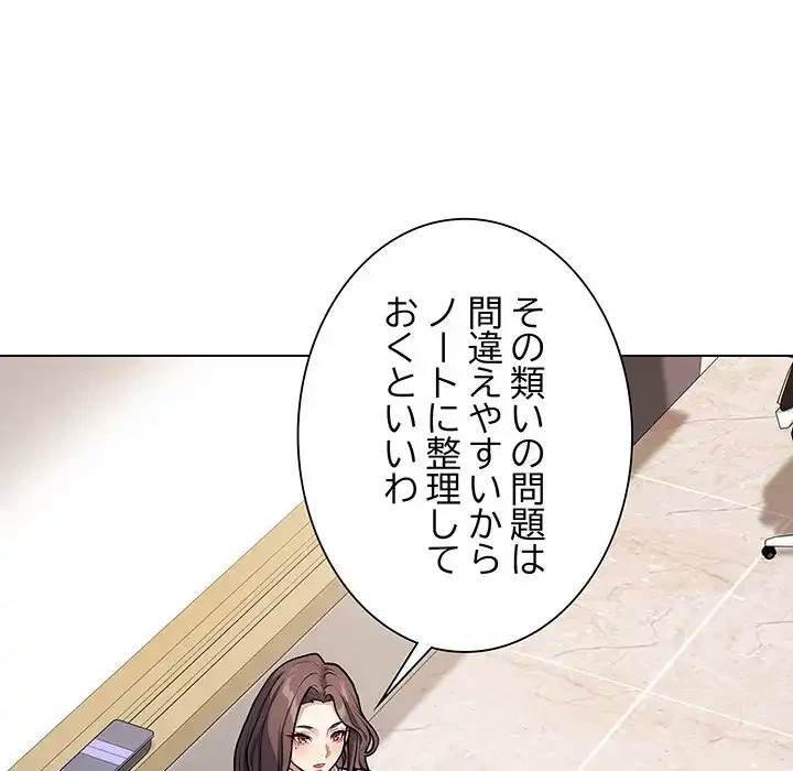 浪人学院 第5話 - 21