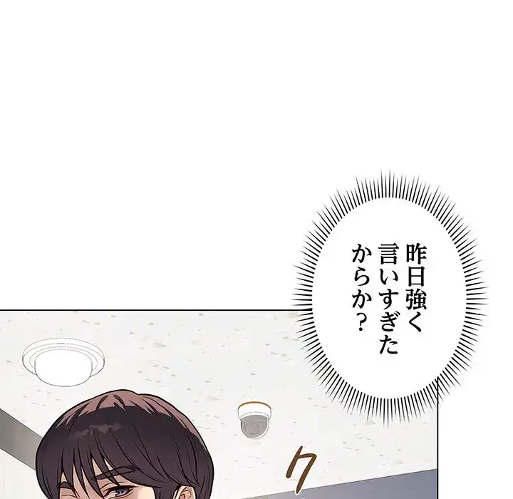 浪人学院 第5話 - 24