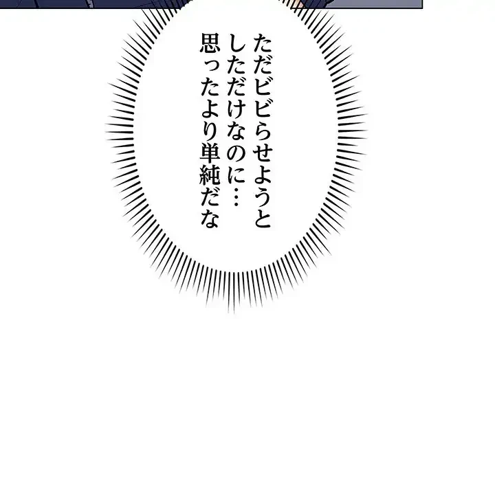 浪人学院 第5話 - 26