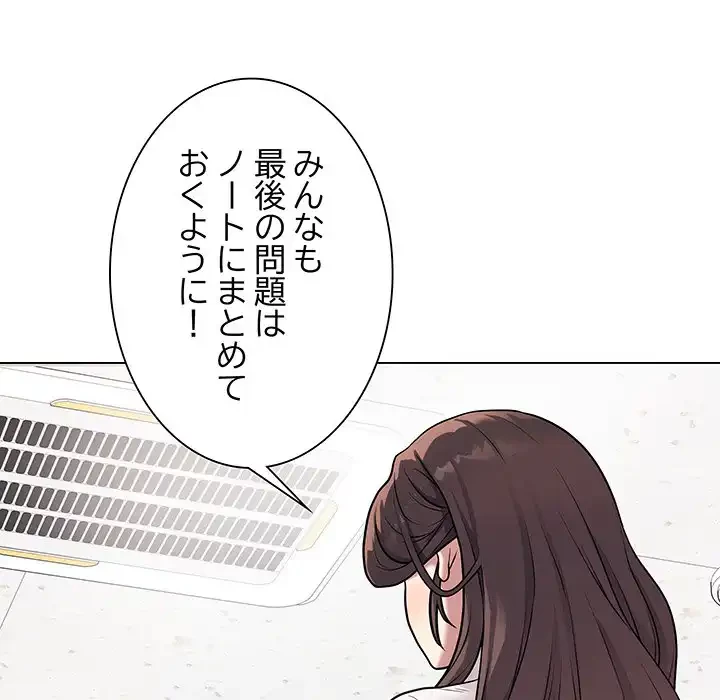 浪人学院 第5話 - 27