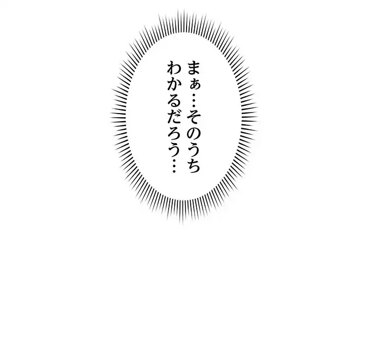 浪人学院 第5話 - 30