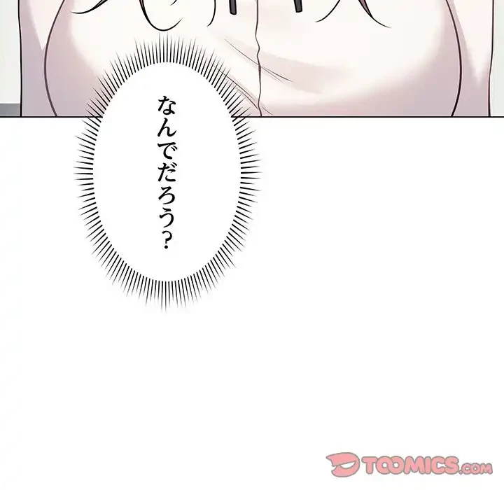 浪人学院 第5話 - 36