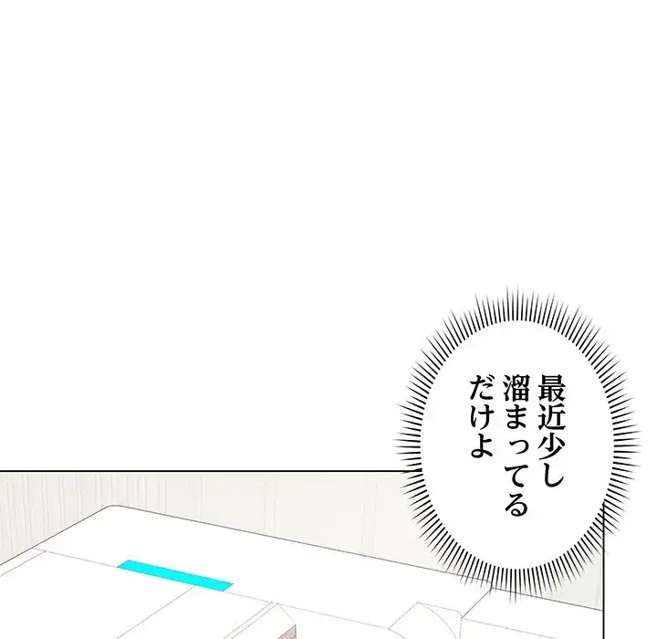 浪人学院 第5話 - 44