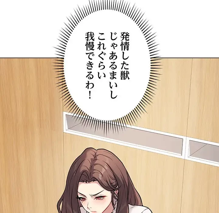 浪人学院 第5話 - 49