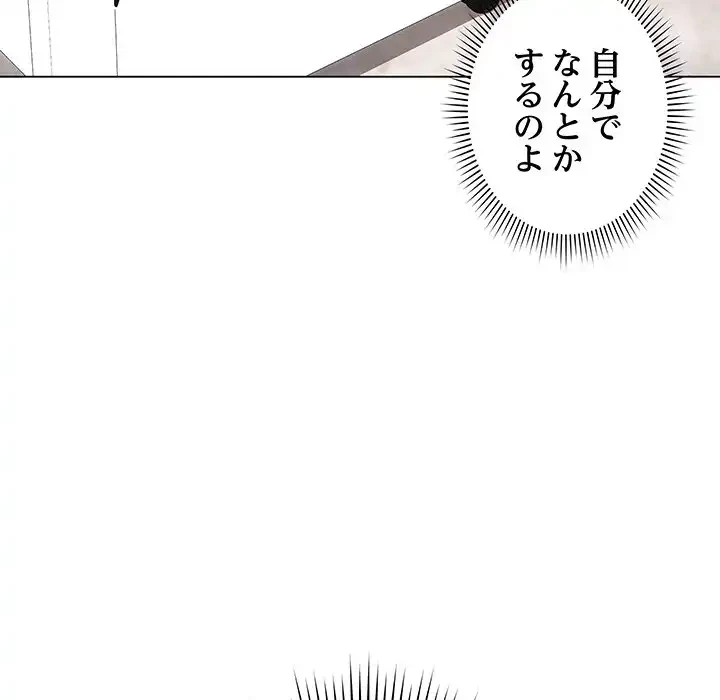 浪人学院 第5話 - 54