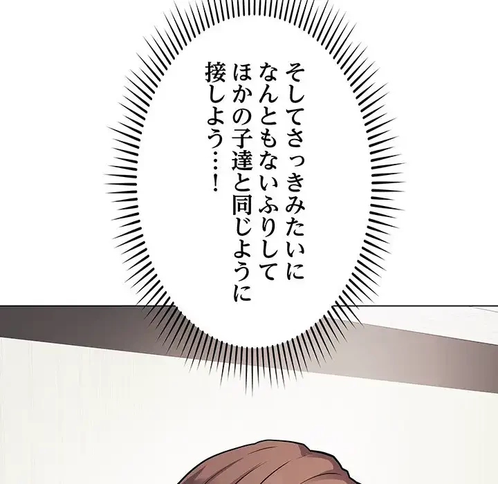 浪人学院 第5話 - 55