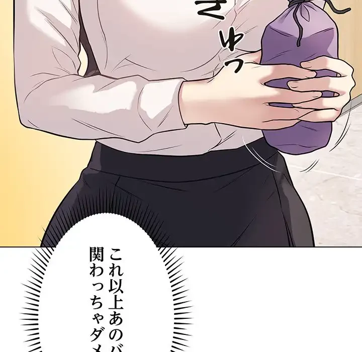 浪人学院 第5話 - 57