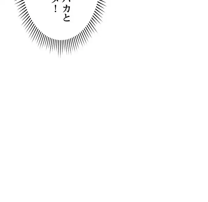 浪人学院 第5話 - 58