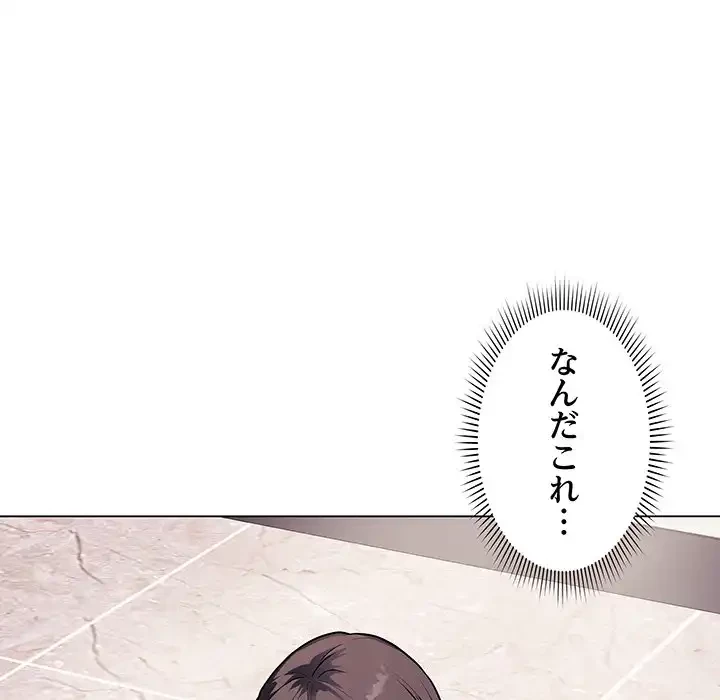 浪人学院 第5話 - 61