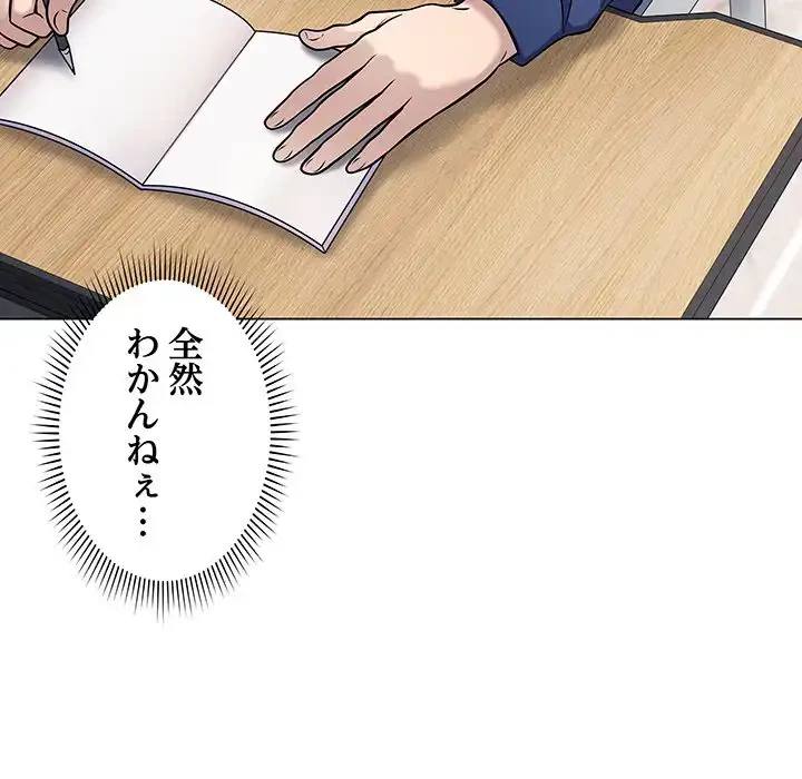 浪人学院 第5話 - 63