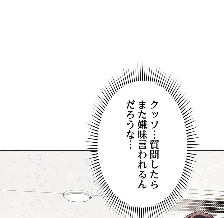 浪人学院 第5話 - 64