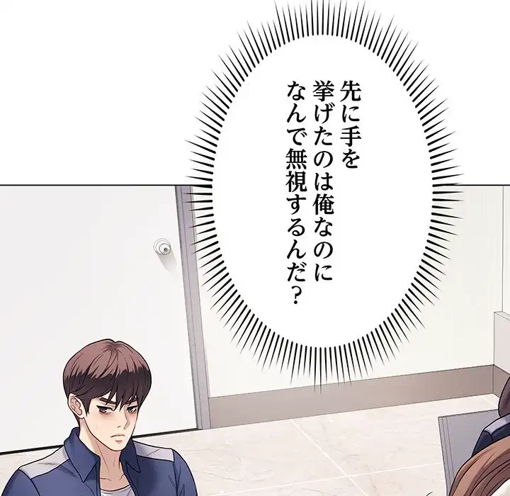 浪人学院 第5話 - 77