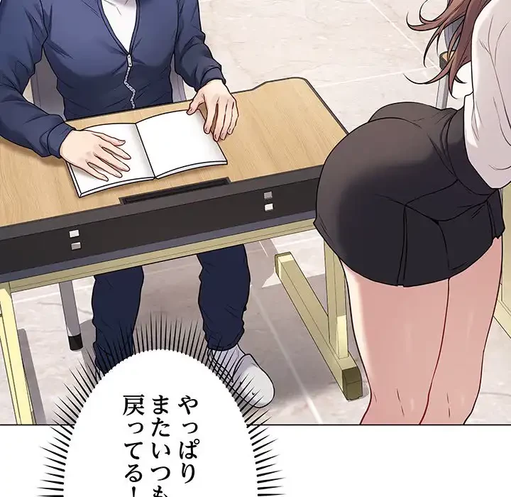 浪人学院 第5話 - 78