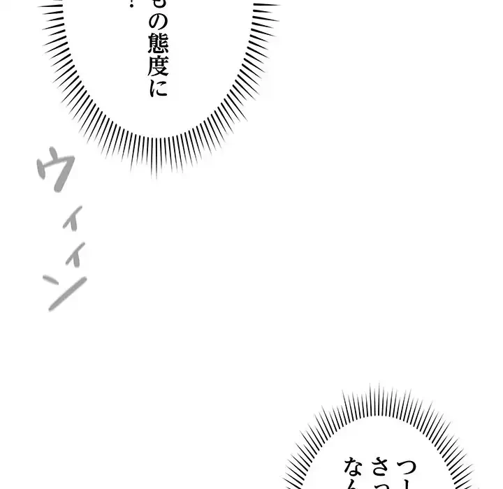 浪人学院 第5話 - 79