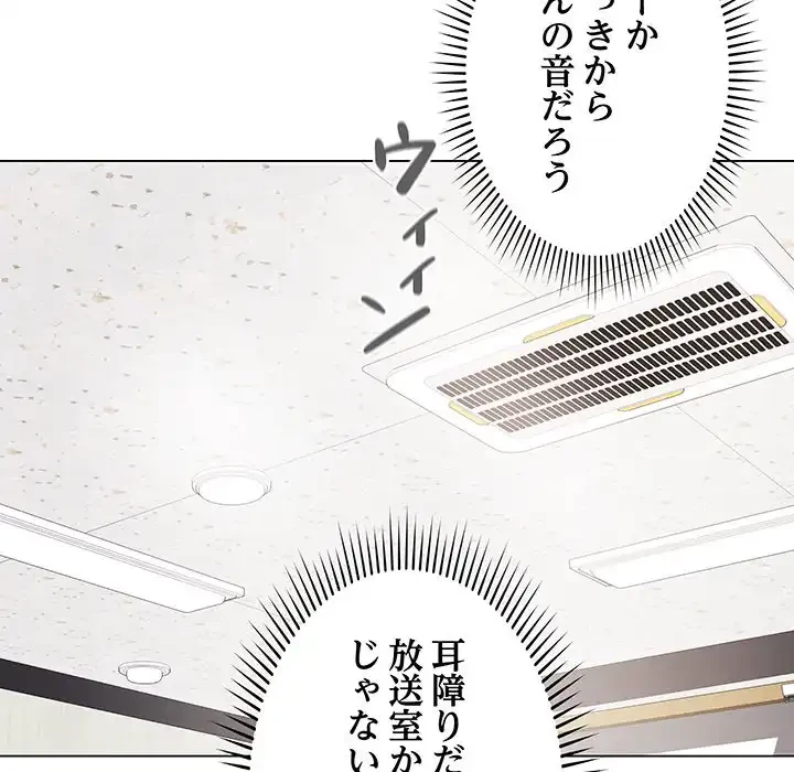 浪人学院 第5話 - 80