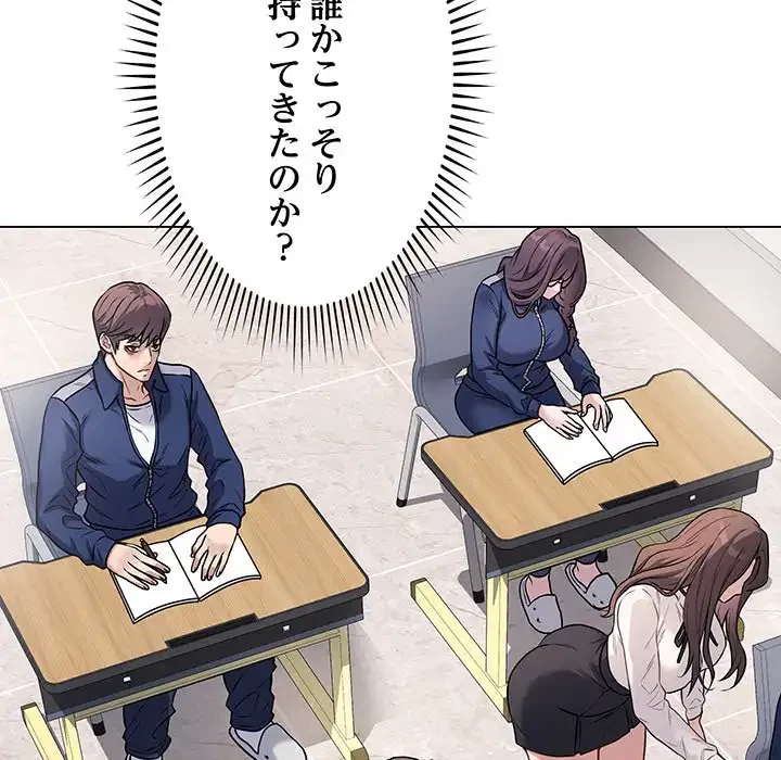 浪人学院 第5話 - 82