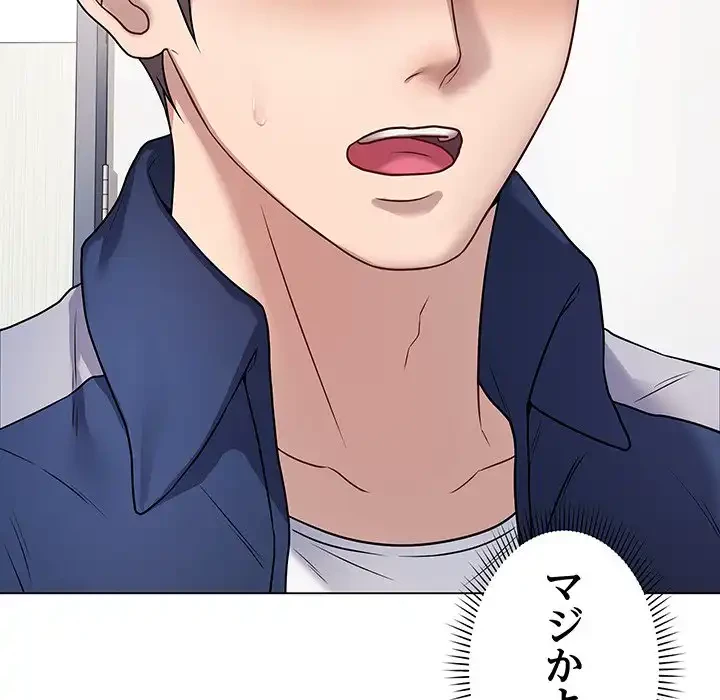 浪人学院 第5話 - 92