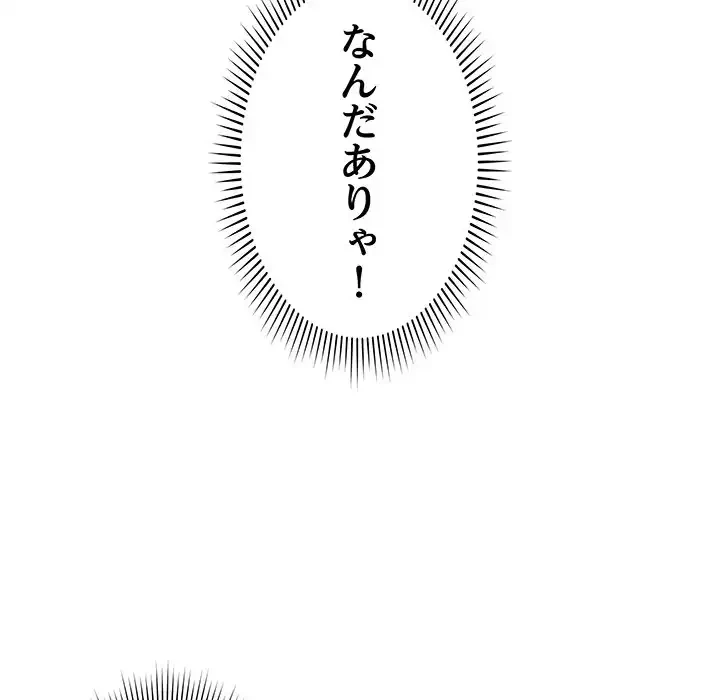 浪人学院 第5話 - 96