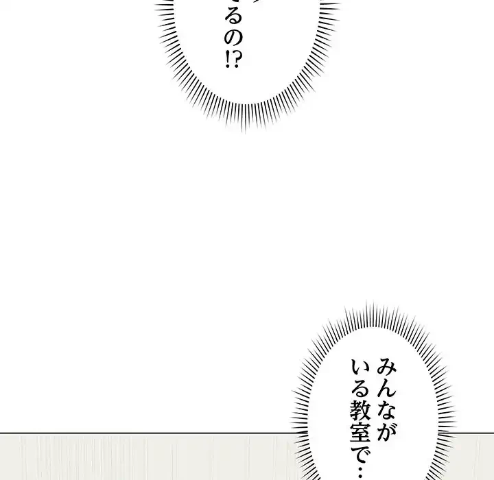 浪人学院 第5話 - 99