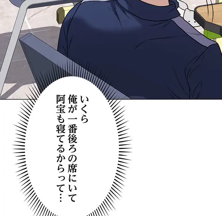 浪人学院 第5話 - 101