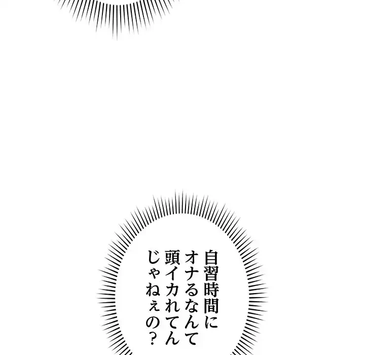 浪人学院 第5話 - 102