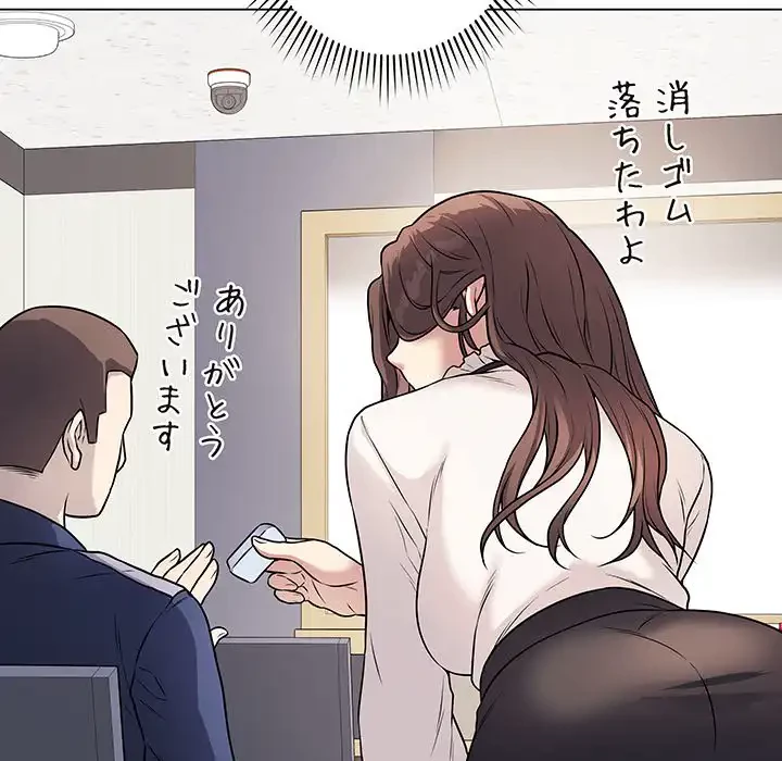 浪人学院 第5話 - 103