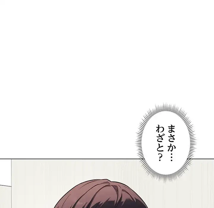 浪人学院 第5話 - 105