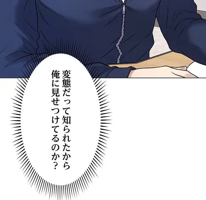 浪人学院 第5話 - 107