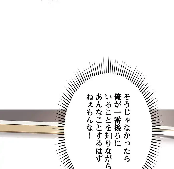 浪人学院 第5話 - 108