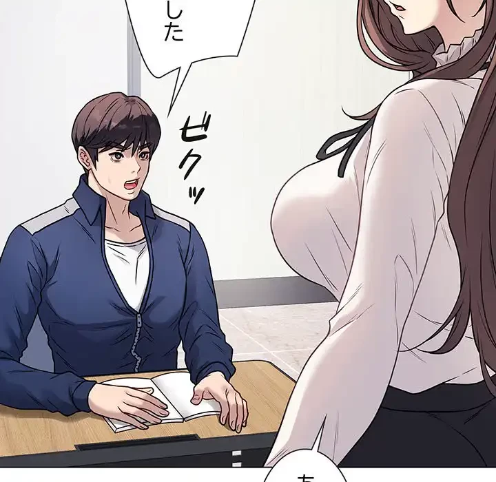 浪人学院 第5話 - 115