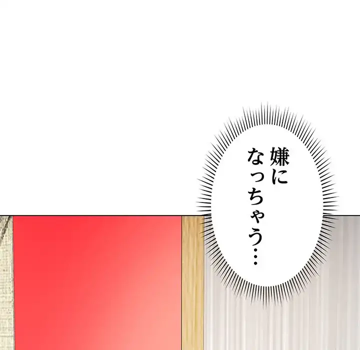 浪人学院 第5話 - 121