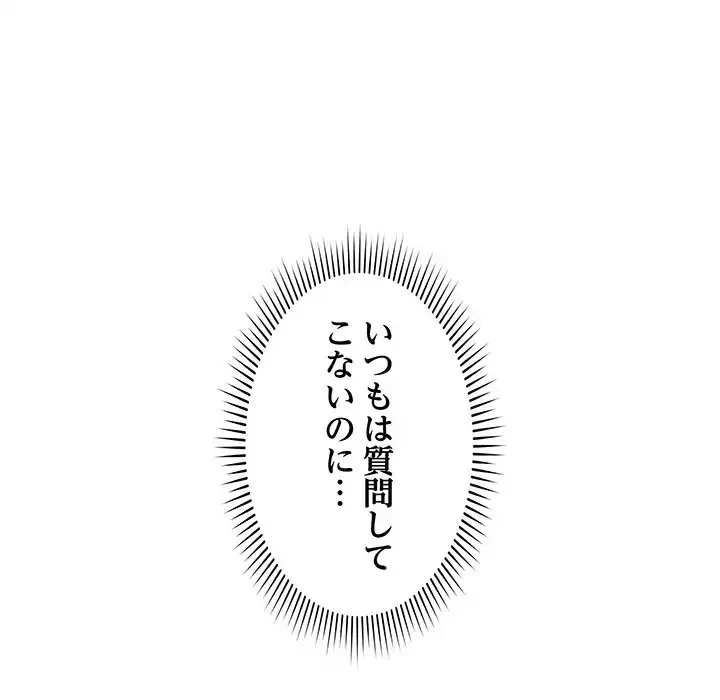 浪人学院 第5話 - 123