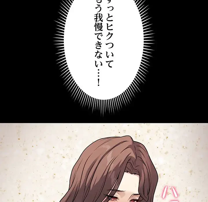 浪人学院 第5話 - 129