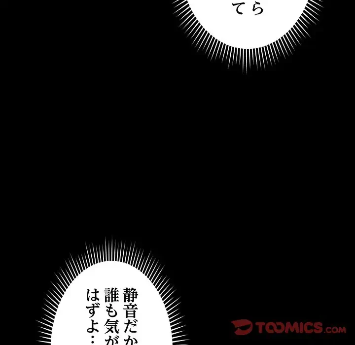 浪人学院 第5話 - 132