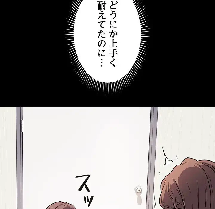 浪人学院 第5話 - 136