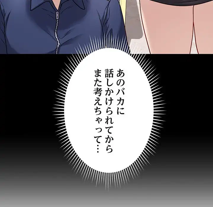 浪人学院 第5話 - 138