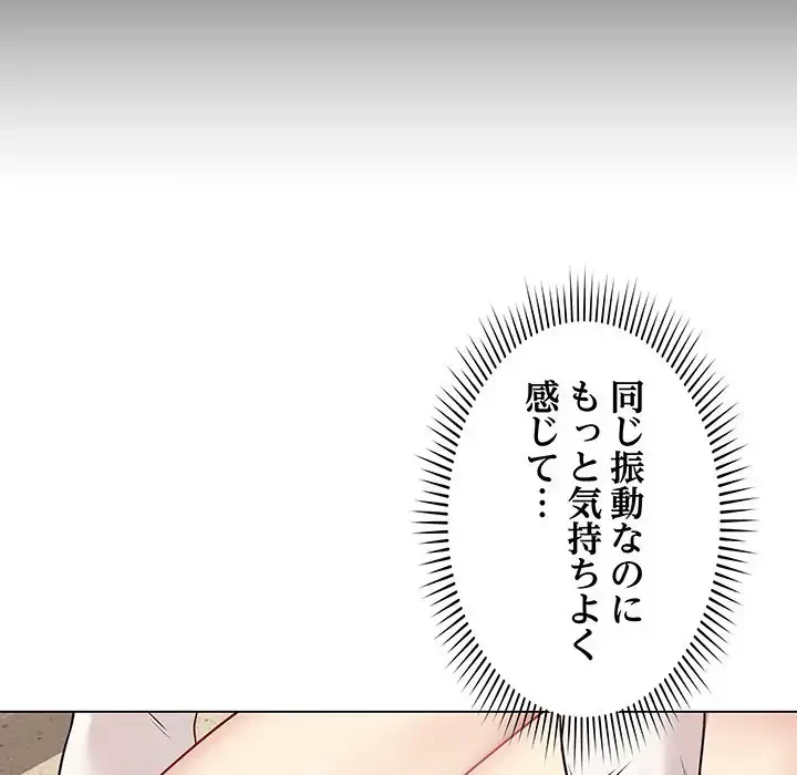 浪人学院 第5話 - 139