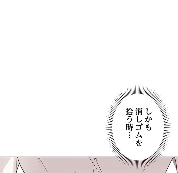 浪人学院 第5話 - 142