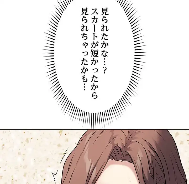 浪人学院 第5話 - 145