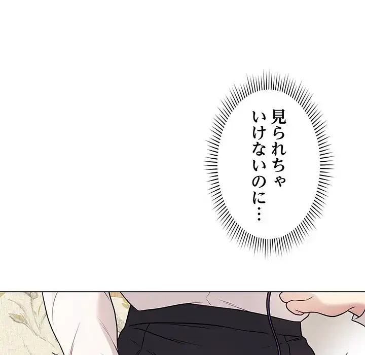 浪人学院 第5話 - 148