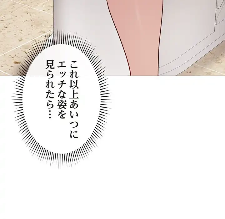 浪人学院 第5話 - 150